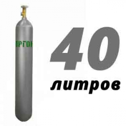 Купить Аргоновый баллон 40 л в Краснознаменске с доставкой